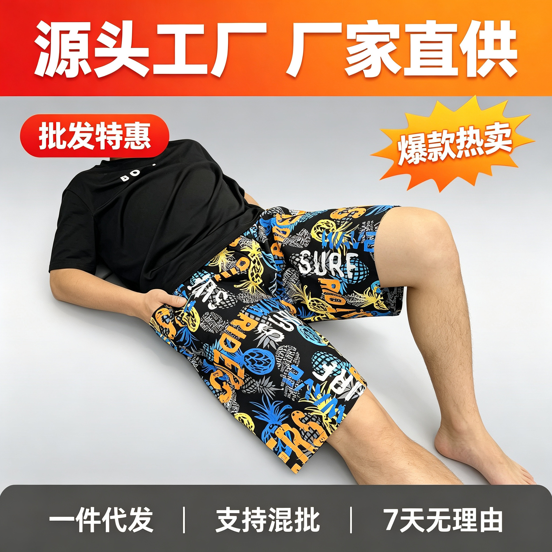 Factory direct sales of men's summer beach shorts, casual, cool, breathable, and fashionable items.