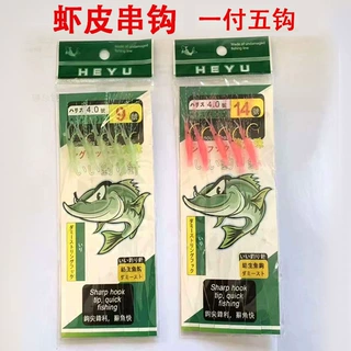 夜光虾皮串钩仿生虾皮串钩软体虾翘嘴白条串钩路亚海钓假饵