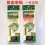 软体夜光仿生海钓假饵