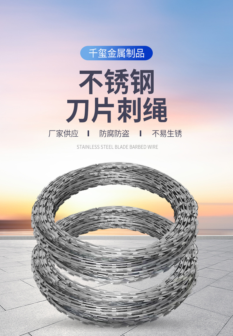 不锈钢刀片刺绳防护网监狱围墙防攀爬刺丝防盗网热镀锌刀片刺绳-阿里巴巴