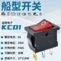 翘板船型21mmkcd1开关