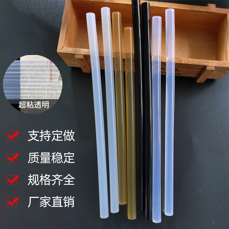 跨境胶棒环保透明白热熔胶条 7MM手工高粘胶棒 11MM环 保热熔胶棒