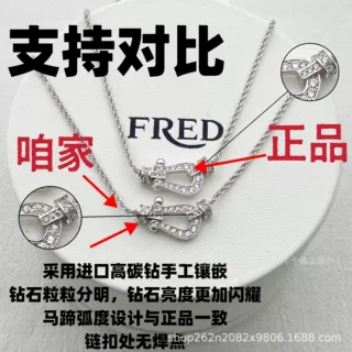 费雷德马蹄扣项链女玫瑰金Force10年本命年情侣款镶钻满钻DIY颈链
