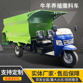养殖场自走式撒料车 新款三轮牛羊喂料车图片 一机多功能搅撒车
