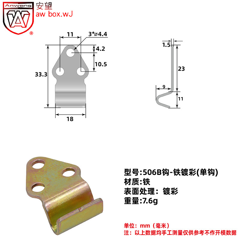 AW Anwang acoplamiento de resorte de color de hierro gancho - equipos industriales herramientas caja de madera - aviones bolsa de sujeción gancho - gancho
