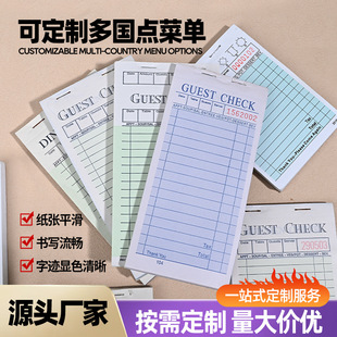 �����c�ˆ� guest check book ����ՆΌ����c�͌��I����