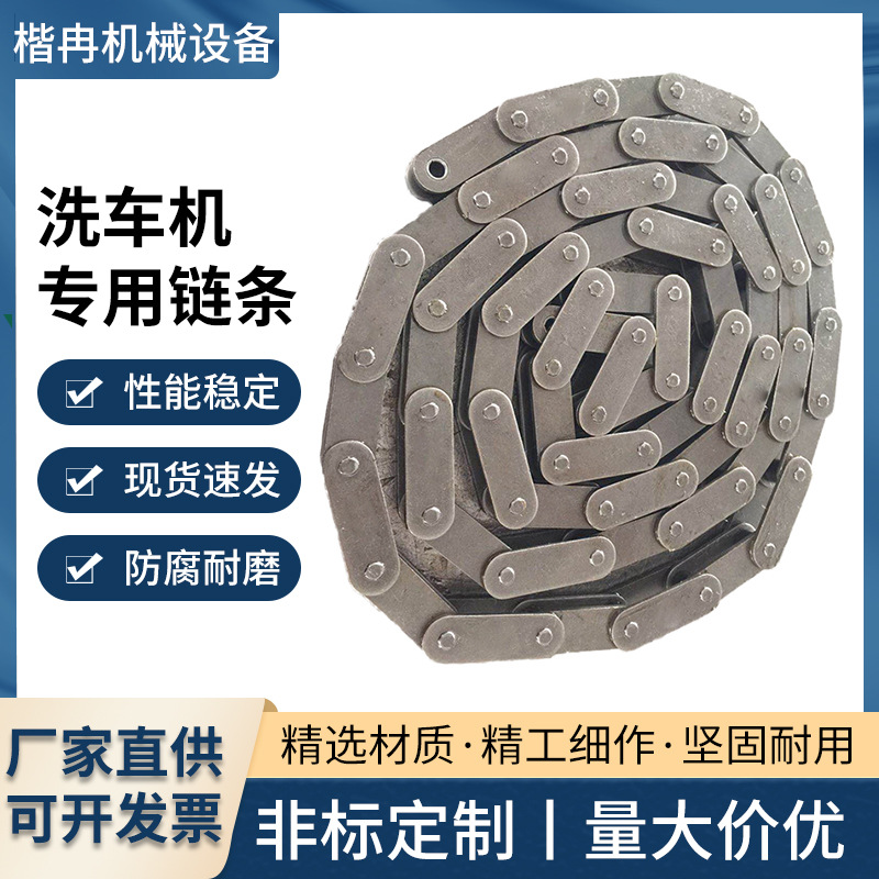 链条厂家批发/双节距传动链条/洗车机非标工业弯板大滚珠直板链条