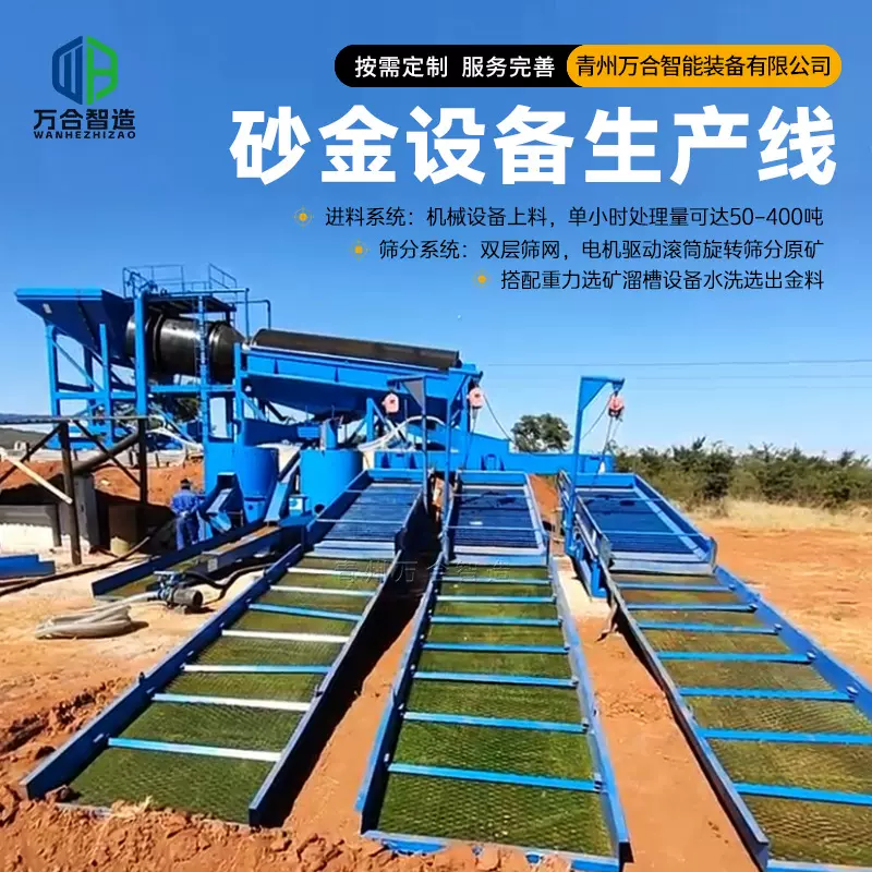 淘金设备移动式淘金车 砂金选矿设备采金机 河沙筛分机械洗金淘金