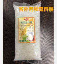 香大椰果 爵世椰果 爵世袋装高纤维蜜椰果酱1.5KG*12包包邮