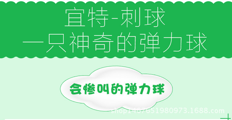 刺球_02