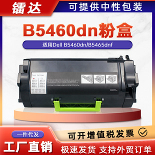 �m�ô���B5460dn�ۺ�dell B5465dnfī��B5460dn����331-9797ī��