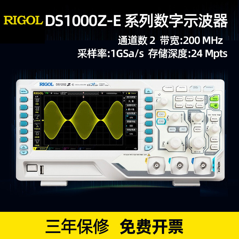 普源DS1102Z-E手持ちデュアルチャンネル高精度デジタルオシロスコープDS1202Z-E帯域幅200MHZ|undefined