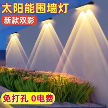 太阳能户外庭院灯家用围墙壁灯室外景观防水洗墙灯跨境源头直销