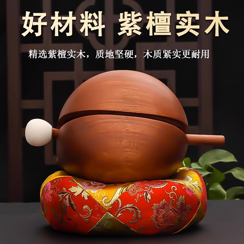 紫檀木魚打擊樂器家用一套寺廟誦經大號老式木魚法器實木木雕擺件