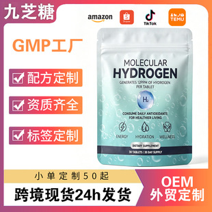 TK���� ���Ӛ�Ƭ Molecular Hydrogen��y�b��Ƭ �羳��ʳ�a�䄩