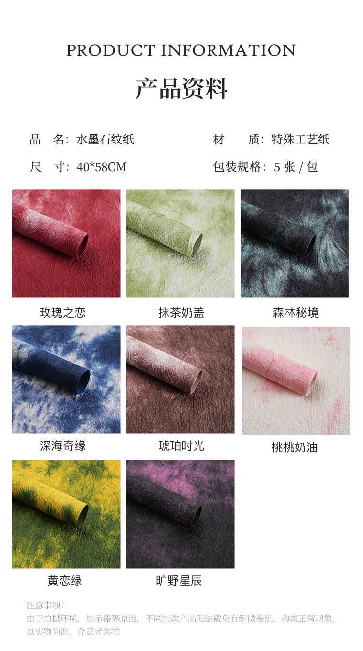 晕染石纹纸详情页3.jpg