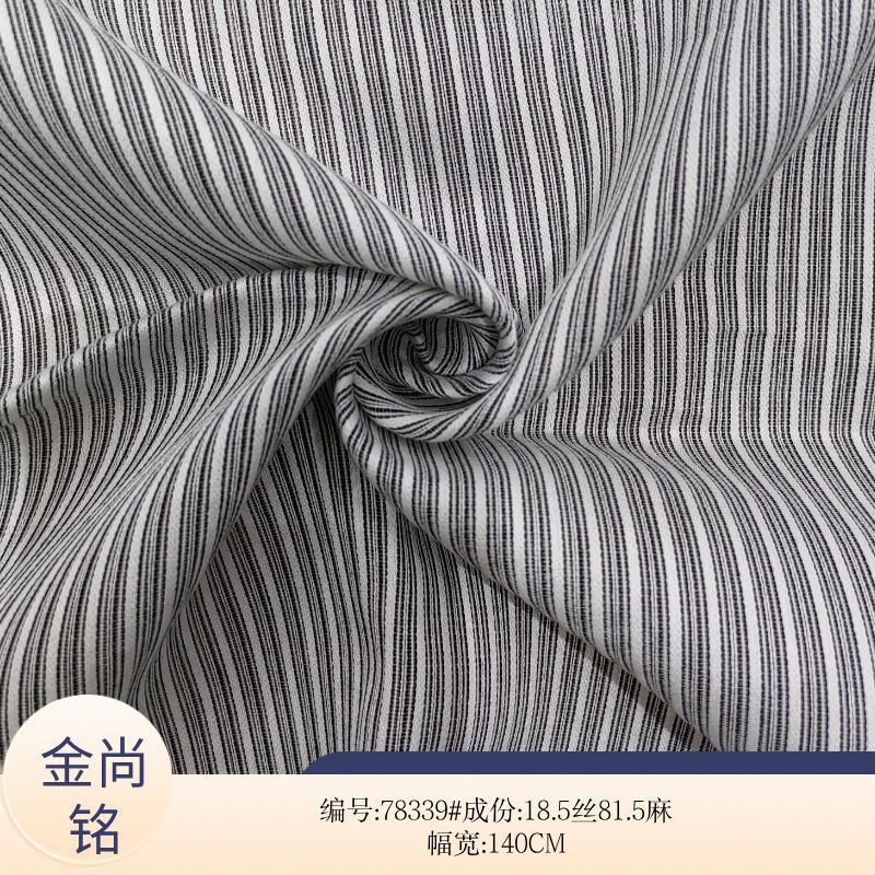 新款丝麻混纺条纹衬衫面料 春夏真丝条子布