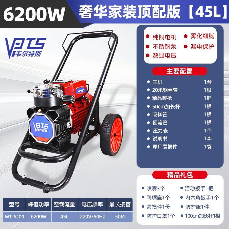 고급스러운 홈 데코레이션 [6200W] 상위 버전 [45L]