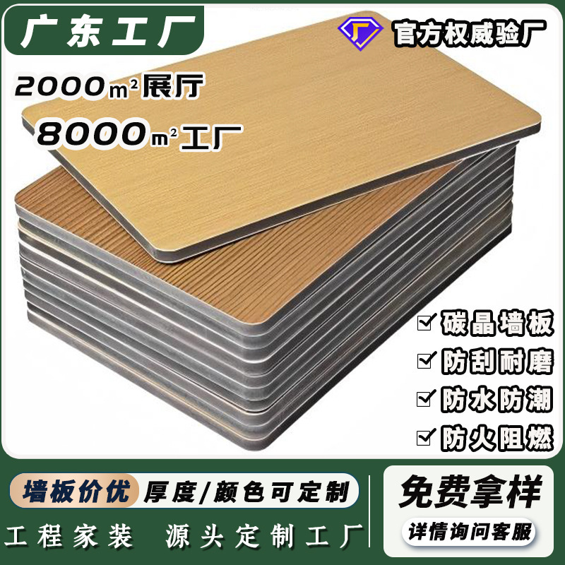 Wall Panels with Wood Veneer, Seamless Carbon Crystal Panels, Anti-Collision Wall Panels, Pvc Luxury Wall Panels, Interior Decorative Panels, Custom-Made Wall Panels with Wood Veneer, Seamless Carbon Crystal Panels, Anti-Collision Wall Panels, Pvc Luxury Wall Panels, Interior Decorative Panels, Custom-Made
