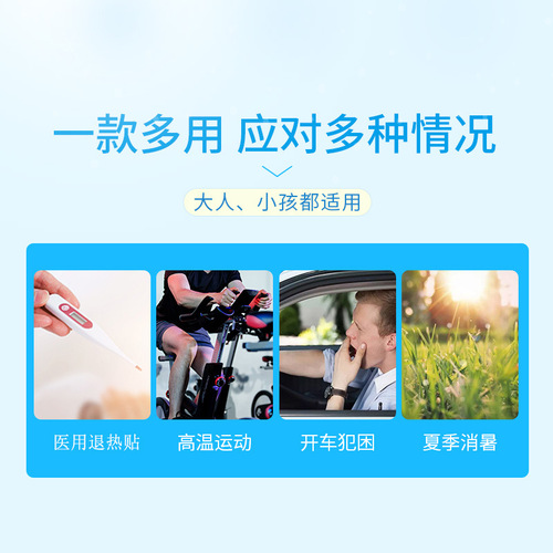Summer cooling patch wholesale hydrogel cooling ice patch manufacturer forehead cooling patch military training cooling cooling ice patch