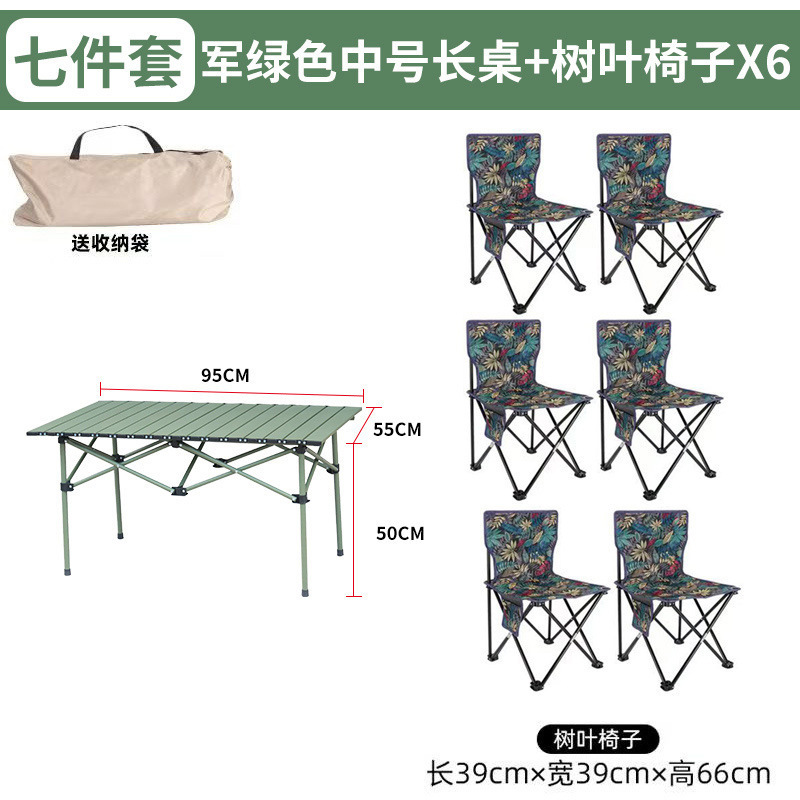 露营野餐桌椅月亮椅户外钓鱼椅便携折叠蛋卷桌子椅子野营全套装备|undefined