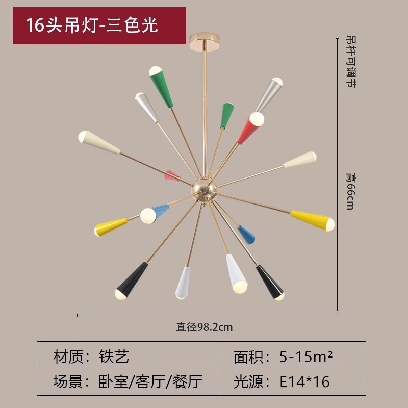 中古法式客厅艺术灯餐厅吊灯彩色卧室灯烟花灯创意设计师卧室吊灯|undefined