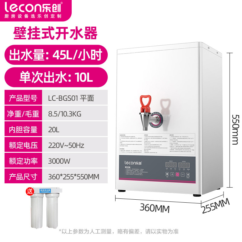 Caldera de agua eléctrica paso a paso Lechuang caldera de agua comercial automática tienda de té de leche caliente instantánea aislamiento de agua hirviendo cubo de agua hirviendo