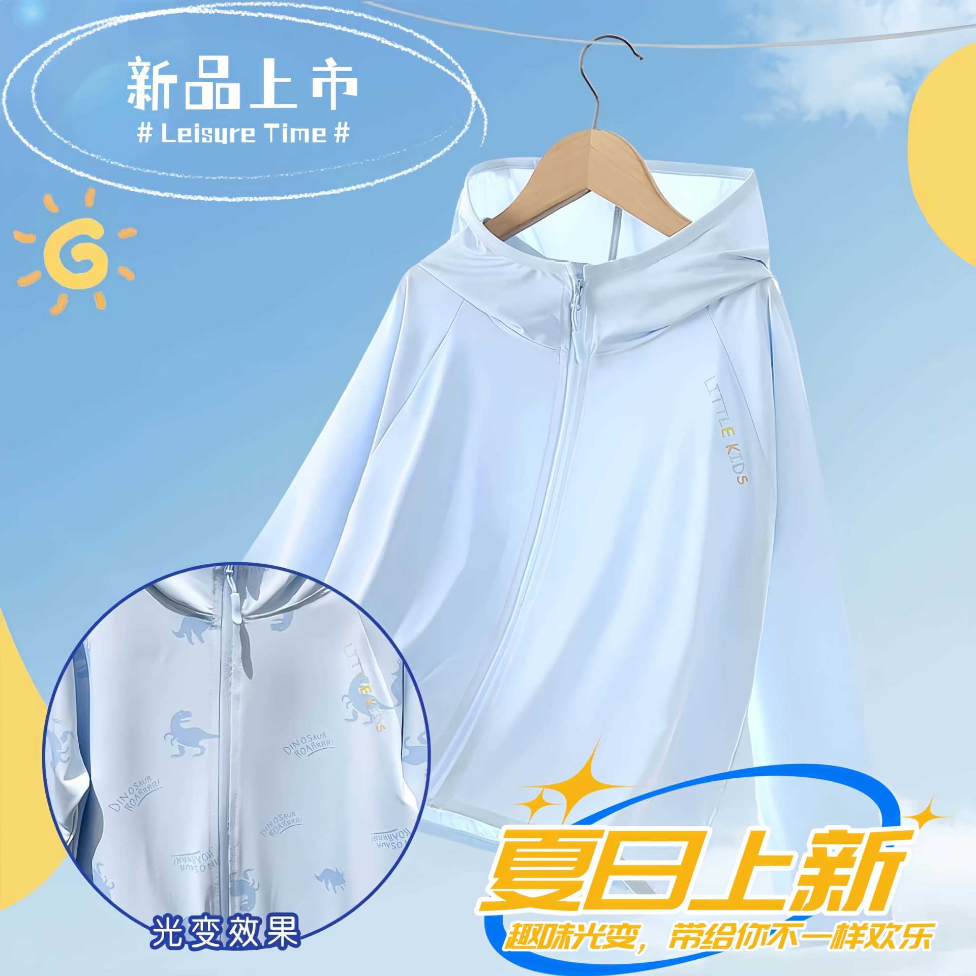 Clándera protectora solar de color luminoso para niños upf50 + ropa protectora solar fría delgada