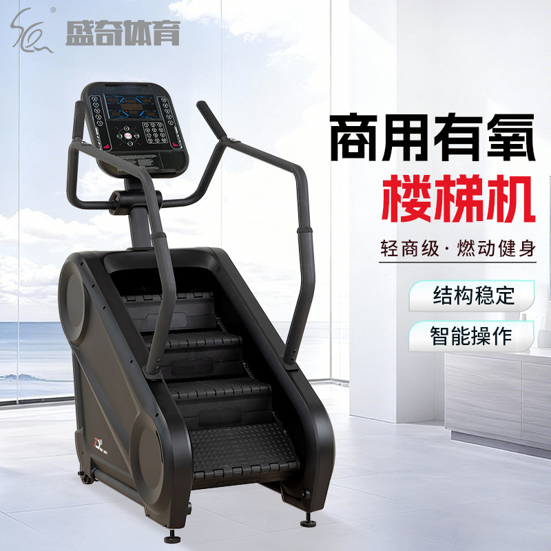 Commercial Stair Machine, Indoor Sports Climbing, Home Aerobic Exercise Fitness Equipment, Adjustable Climbing Machine, Stair Climbing Machine