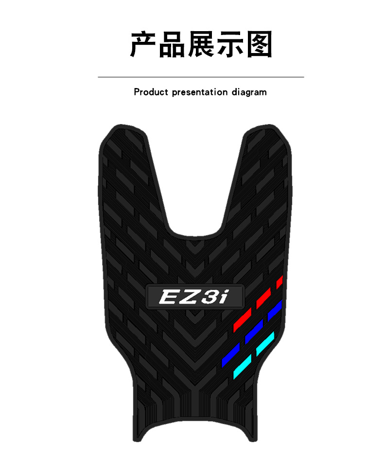 Suitable for polar core EZ3i rubber foot pad spring breeze polar core electric car pedal waterproof non-slip cartoon rubber foot pad