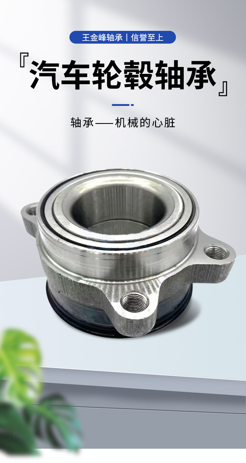 汽车轮毂轴承详情页_01.jpg