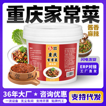重庆家常菜调味料餐饮1kg桶装L麻辣酱香调味炒菜酱家商两用小炒酱