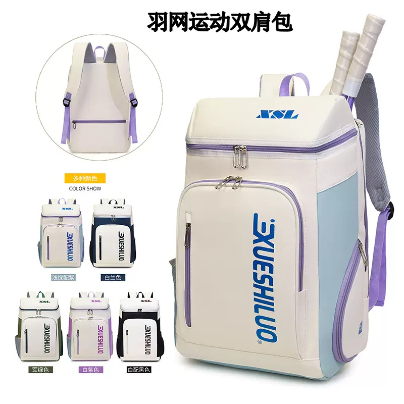 2025新款羽毛球包双肩背包女款男拍包防磨大容量网球包袋批发