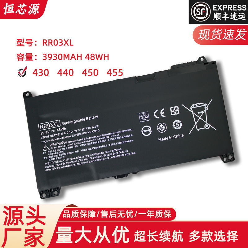 For HP 430 440 450 455 470 G4 G5 HSN-Q08C RR03 notebook battery
