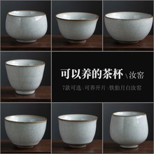 汝窑功夫茶杯品茗主人杯单个景德镇陶瓷茶具盏大开片可养