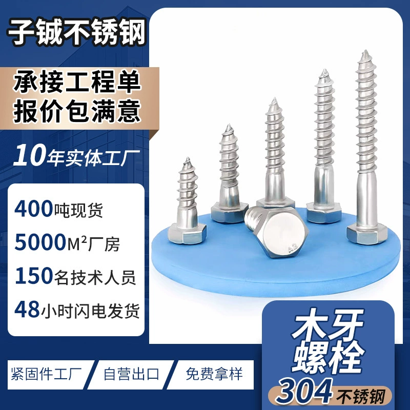 Шестигранные саморезы для мебели, саморезы по дереву для логистических деревянных ящиков, шестигранные деревянные болты, крепеж из нержавеющей стали для экспорта.