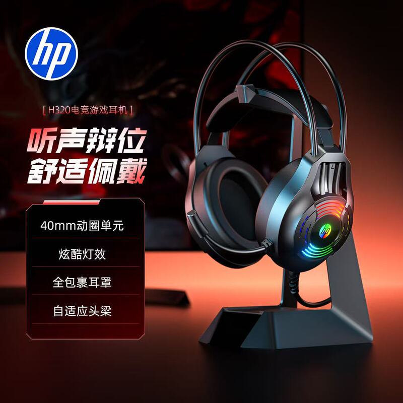 Brand New H Ph320Usb Headset Gaming Headphones with Microphone for Desktop Computers and Laptops for Studying