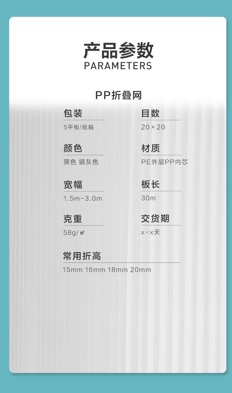 PP折叠详情页_08