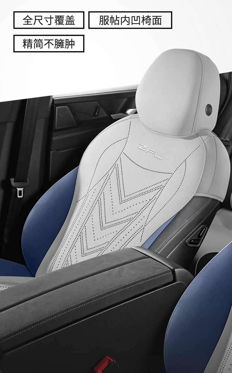 Volkswagen Magotan Special Seat Cover Semi-Enclosed Breathable Perforated Suede Leather Cushion Magotan Four-Season Universal Seat Cover