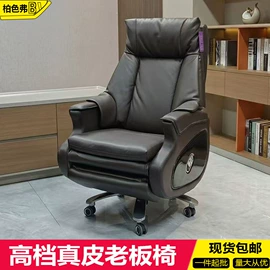 大班椅;办公椅;电竞椅