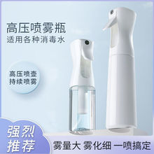 代发高压持续喷雾瓶超细补水化妆瓶园艺喷水壶美发喷水塑料喷雾瓶