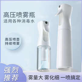 代发高压持续喷雾瓶超细补水化妆瓶园艺喷水壶美发喷水塑料喷雾瓶