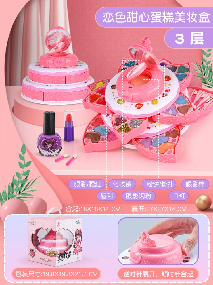 Toy for makeup, set, children's makeup primer, makeup box, Birthday gift