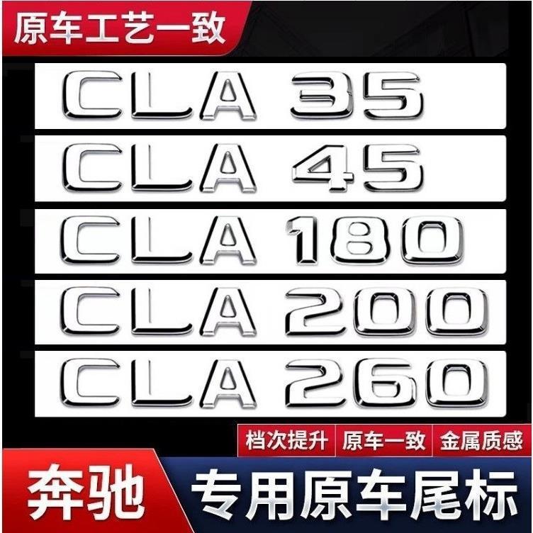 Mercedes-Benz rear car sticker, AMG tail emblem modification for CLA200/220/260, CLA45 lettering, and four-wheel drive symbol