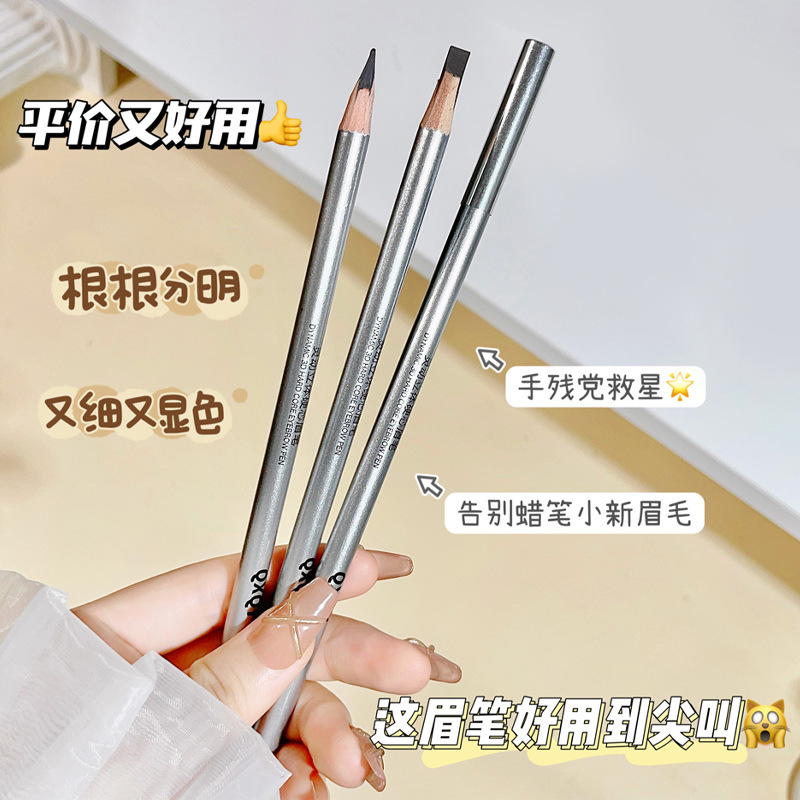 QXQY灵动立体硬芯眉笔勾勒眉形根根分明防水不易晕染自然显色眉笔