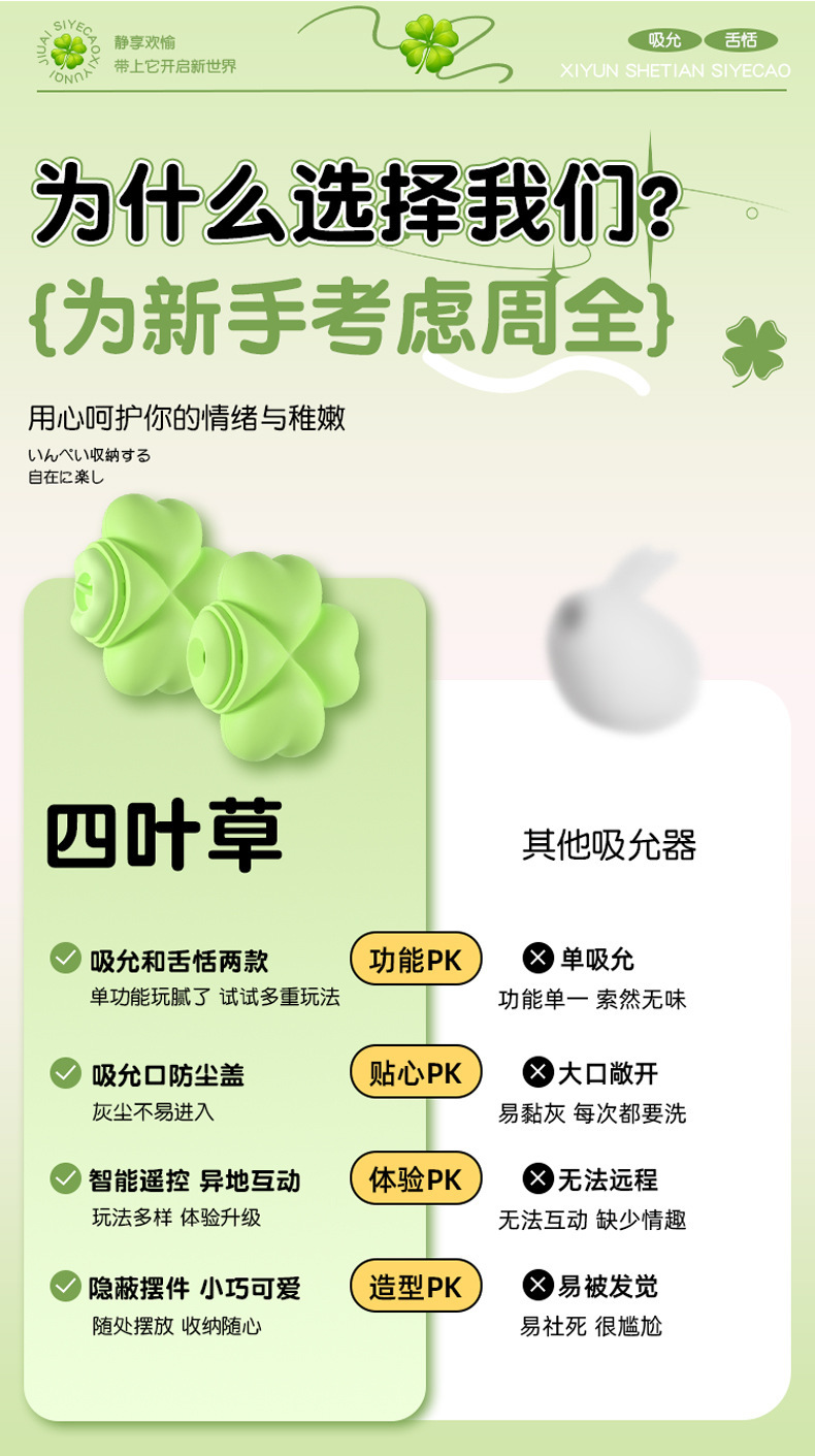 Wearable App-Controlled Vibrator for Women, Quiet Silicone Clover Design, Wireless Remote — detail image 11