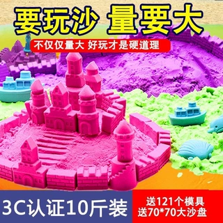 太空沙玩具套装无害环保魔彩沙不粘轻粘土男孩女孩益智儿童玩具