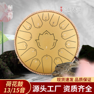 [hua Shu Lotus Ethereal Drum] 15-tone Tambourine Color Empty Drum Export Steel Tongue Drum Percussion Instrument Sanskrit Drum Gift