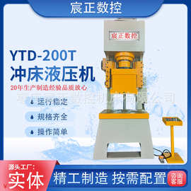 液压机源头工厂直销315吨快速液压冲床200T伺服液压冲床高精度