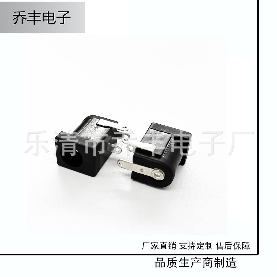 DC电源母座三脚直流电源DC-005插座接口母头5.5*2.1mm圆针2.0平针